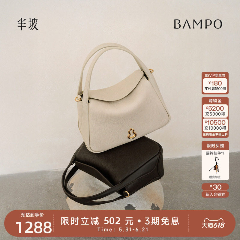 BAMPO半坡圆满包小号 头层牛皮单肩包菜篮子2026新款手提斜挎包