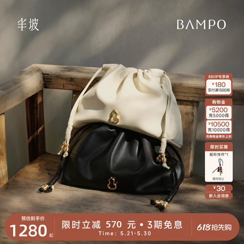 【明星同款】BAMPO半坡如愿云朵包小号 头层牛皮腋下垃圾袋斜挎包