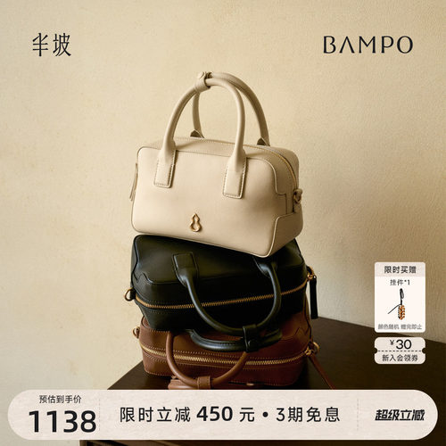 【茶香小牛皮】BAMPO半坡寻悠保龄球包 头层牛皮手提新款单肩斜挎