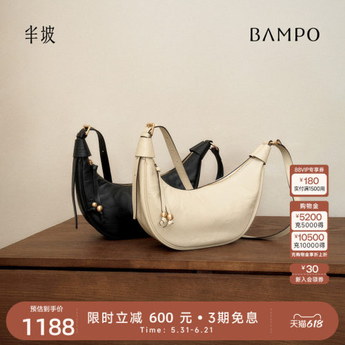 BAMPO半坡福舟包 头层牛皮月牙包女2026新款月弯包腋下单肩斜挎包