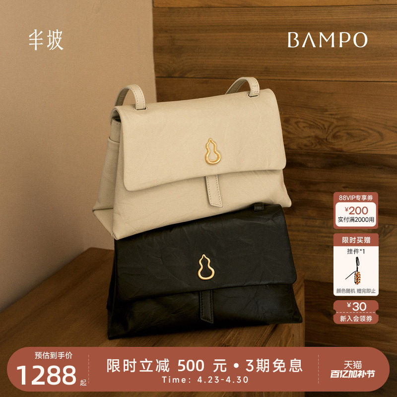 BAMPO半坡瓦檐邮差包小号 头层牛皮斜挎包2026新款质感单肩包女