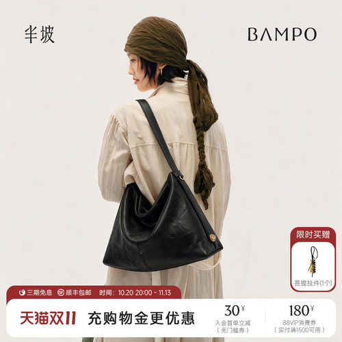 BAMPO半坡禾序hobo包 头层牛皮单肩托特包新款通勤大容量斜挎包女