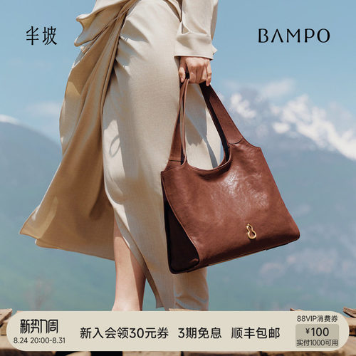 BAMPO半坡圆怀包 头层牛皮托特包小众新款通勤大容量植鞣皮单肩包