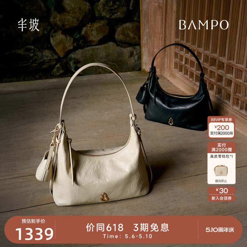 BAMPO半坡金元包大号 头层牛皮hobo包单肩包新款通勤斜挎腋下包女