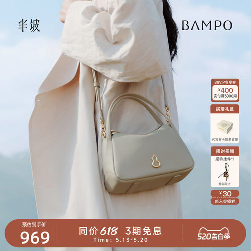 【戛纳同款】BAMPO半坡圆满包小号 头层牛皮斜挎包新款菜篮子包女