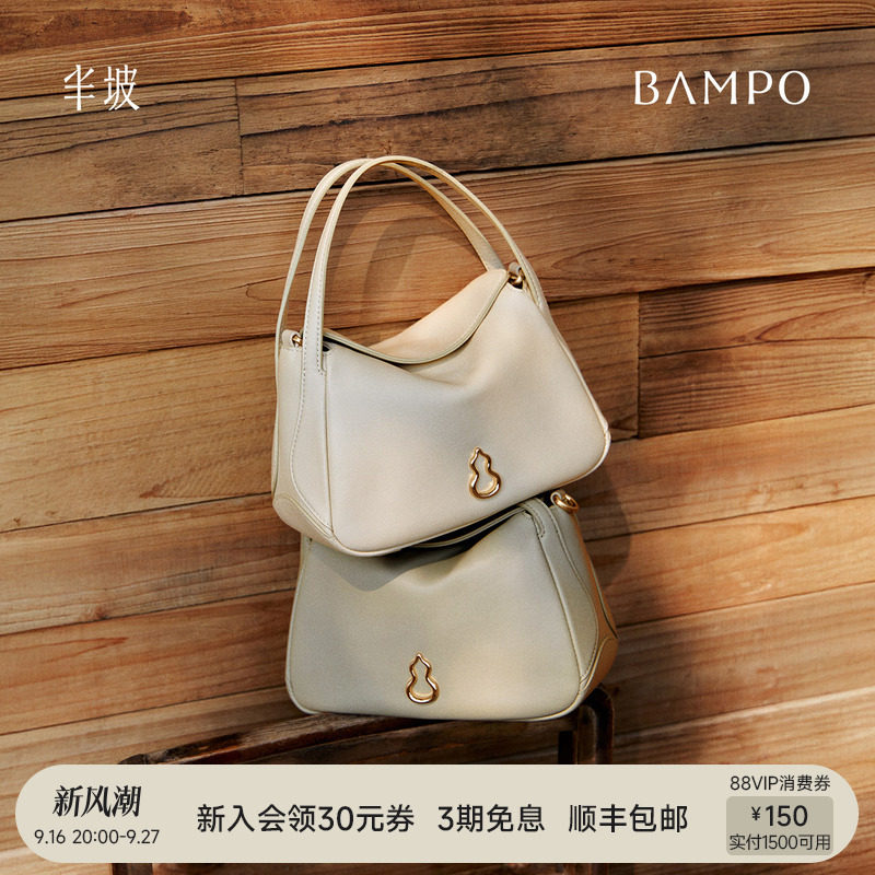 【何宣林同款】BAMPO半坡圆满包小号 头层牛皮菜篮子新款手提斜挎										