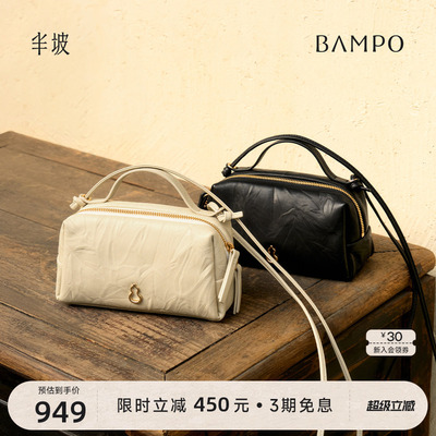 BAMPO半坡吉愿包 头层牛皮斜挎保龄球原创2026新款通勤单肩小拎包