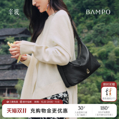 【蓝盈莹同款】BAMPO半坡金元HOBO包 头层牛皮腋下新款质感斜挎包