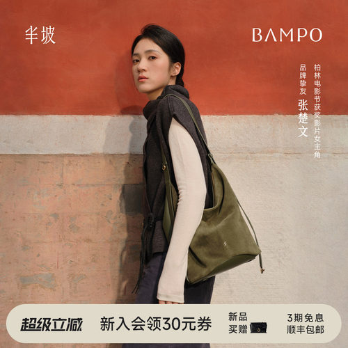 BAMPO半坡禾序水桶包 头层牛皮斜挎包通勤新款大容量反绒皮单肩包