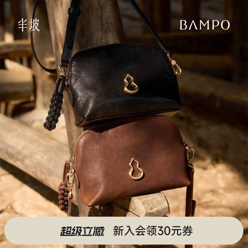 BAMPO半坡穗穗包 头层牛皮贝壳包小包春新款植鞣皮手拿斜挎手机包
