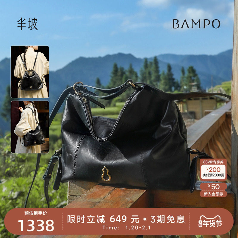 BAMPO半坡绵绵双肩包背包 头层牛皮hobo托特包单肩2024新款报喜包,箱包皮具/热销女包/男包,双肩背包,淘宝优惠券,粉丝福利购,淘宝优惠卷