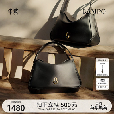 BAMPO半坡圆满枕头包 头层牛皮斜挎单肩包轻奢小众手提菜篮子包