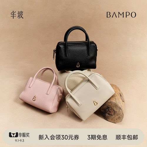 BAMPO半坡寻悠保龄球包 头层牛皮手提新款通勤女新款单肩斜挎