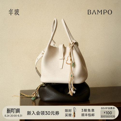 【何宣林同款】BAMPO半坡回响菜篮子包 头层牛皮水桶新款斜挎手提