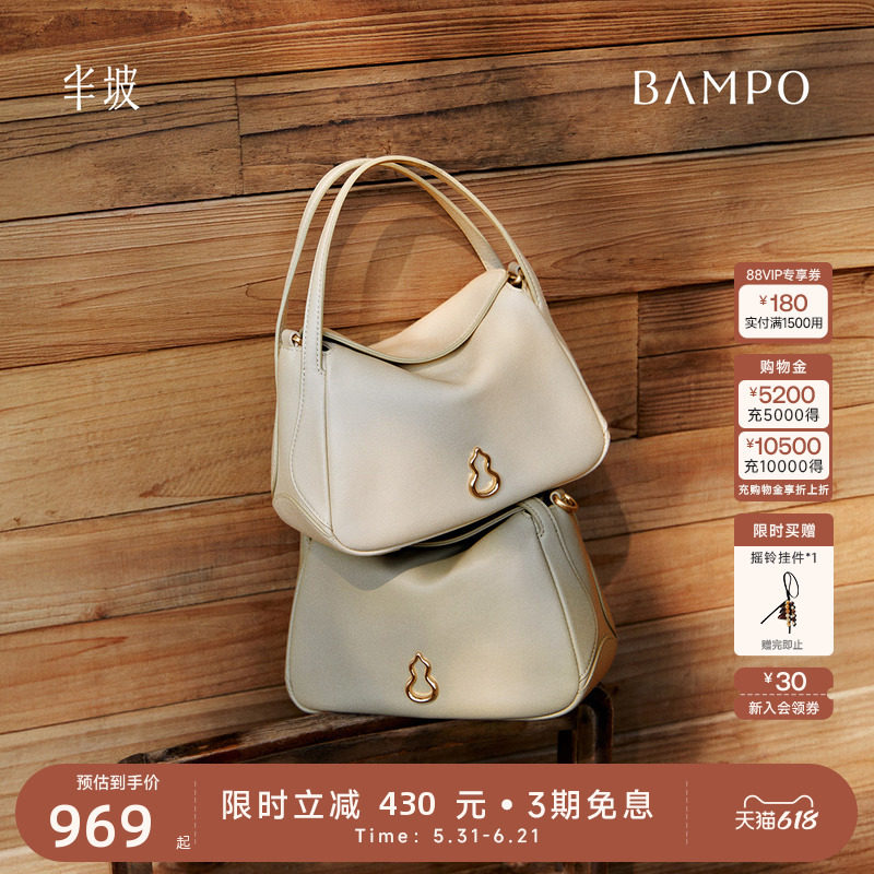 【明星同款】BAMPO半坡圆满包小号 头层牛皮菜篮子新款手提斜挎包