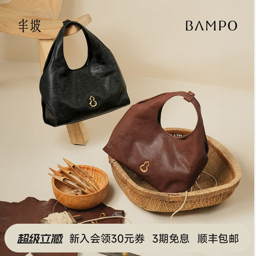 BAMPO半坡圆怀菜篮子包 头层牛皮斜挎包原创新款通勤植鞣皮单肩包