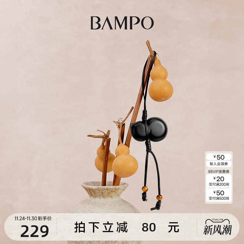 BAMPO半坡福禄双全挂件 头层牛皮葫芦挂饰2025夏新款小众包包配饰