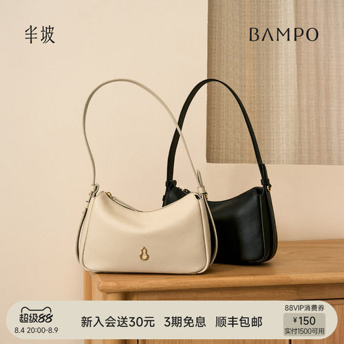 【茶香小牛皮】BAMPO半坡飞檐小方包 头层牛皮腋下新款斜挎单肩包