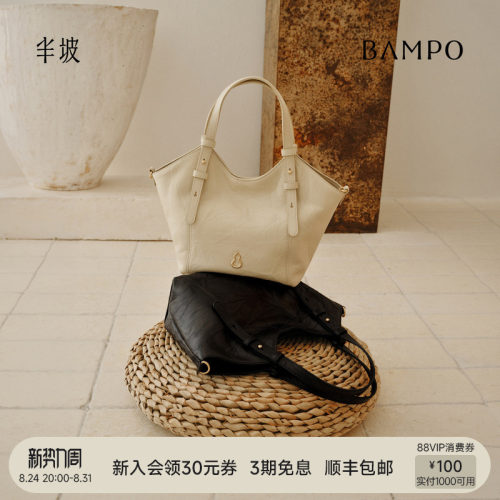 BAMPO半坡禾序菜篮子包 头层牛皮斜挎包夏季新款通勤手提单肩包