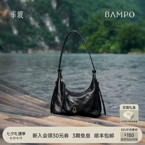 BAMPO半坡金元HOBO包 头层牛皮单肩腋下包新款小众高级质感斜挎包