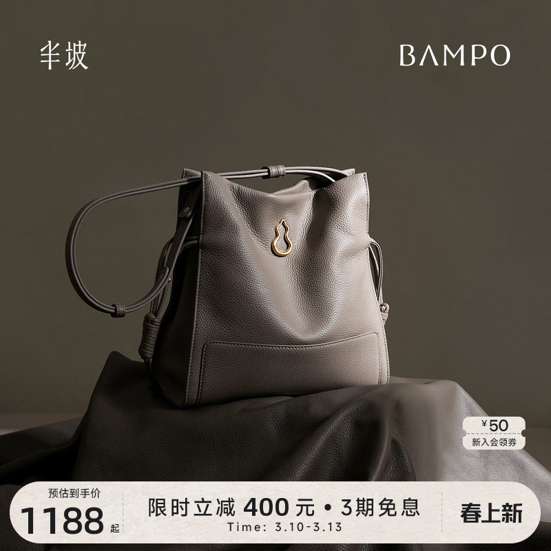 BAMPO半坡结瑞包 头层牛皮斜挎包2024新款单肩软包水桶包福结包