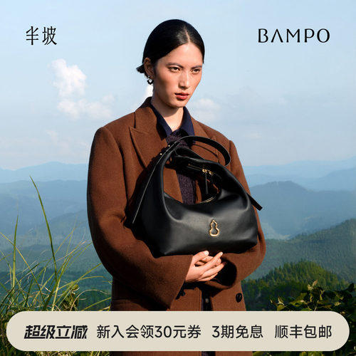 【茶香小牛皮】BAMPO半坡如愿饺子包大号 头层牛皮男女月牙单肩包