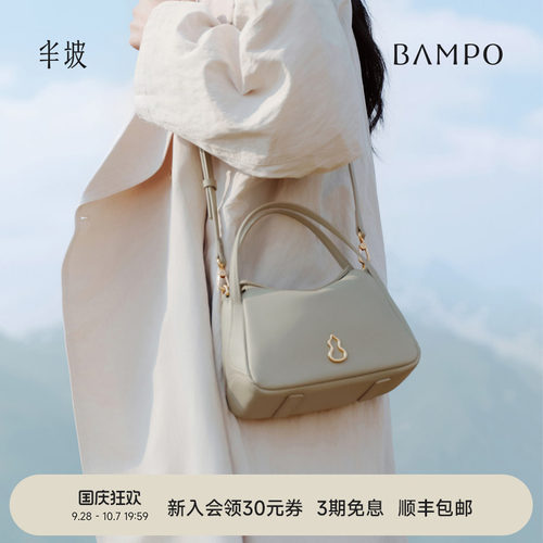 【明星同款】BAMPO半坡圆满包小号 头层牛皮斜挎包新款菜篮子包