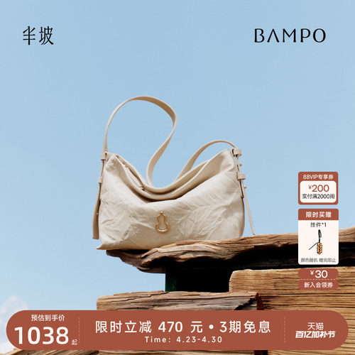 【明星同款】BAMPO半坡绵绵包小号 头层牛皮hobo托特新款斜挎腋下