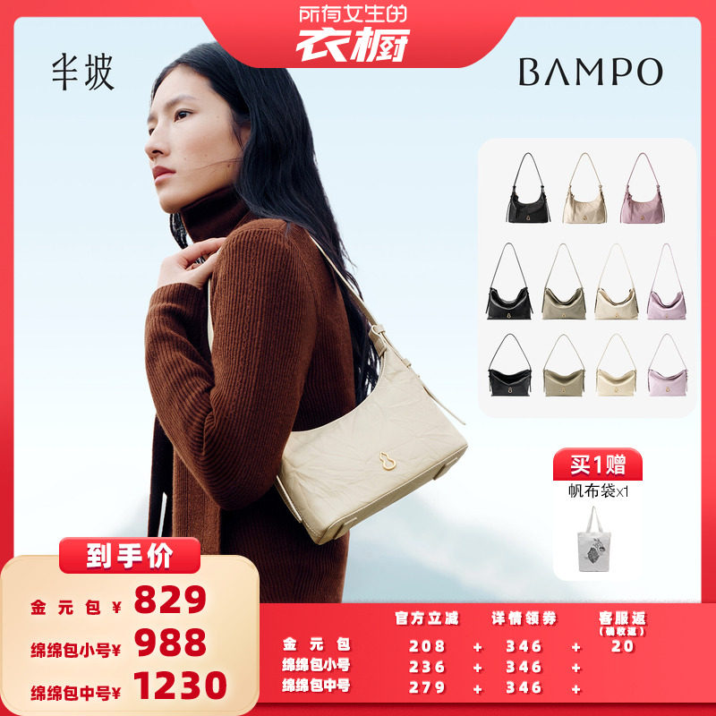 【所有女生的衣橱直播间】BAMPO半坡绵绵包头层牛皮金元hobo包