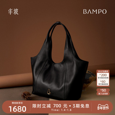 BAMPO半坡和韵托特包 头层牛皮单肩包新款通勤大容量腋下菜篮子包