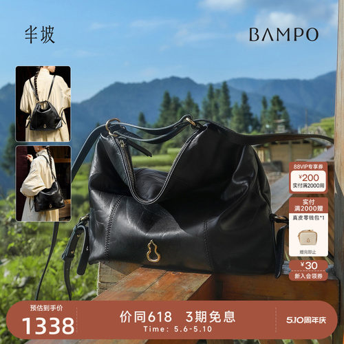BAMPO半坡绵绵双肩包背包 头层牛皮hobo托特包单肩通勤新款报喜包