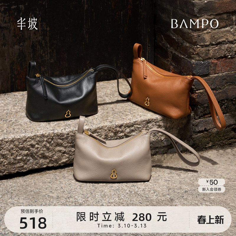 BAMPO半坡小福袋包 头层牛皮手挽包原创新款高级感轻奢女士手机包