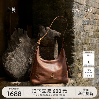 BAMPO半坡金元包大号 头层牛皮HOBO包新款大容量复古植鞣皮托特包