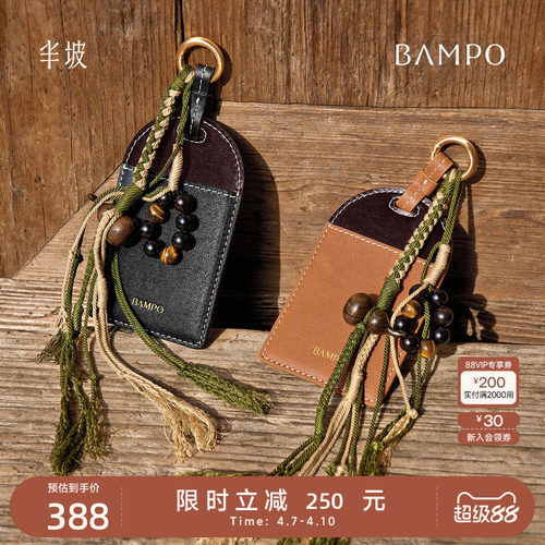 BAMPO半坡侗布卡包挂件 头层牛皮配饰新款小众葫芦包包植鞣皮挂饰
