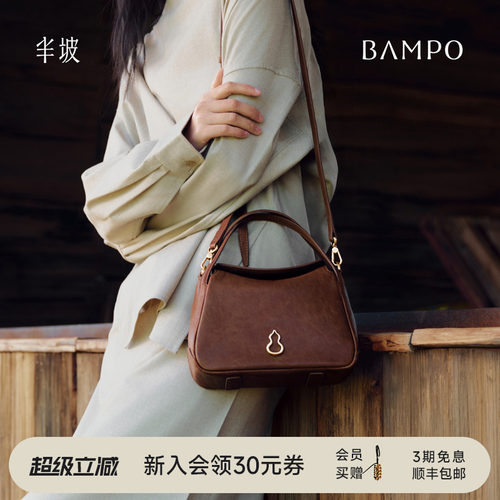 【戛纳同款】BAMPO半坡圆满包小号 头层牛皮菜篮子包新植鞣皮斜挎