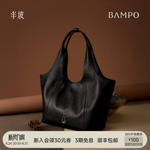 BAMPO半坡和韵托特包 头层牛皮单肩包新款通勤大容量腋下菜篮子包