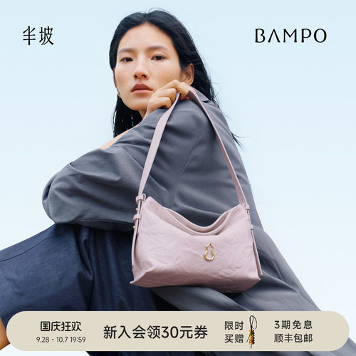 【明星同款】BAMPO半坡绵绵包小号 头层牛皮HOBO新款斜挎单肩托特