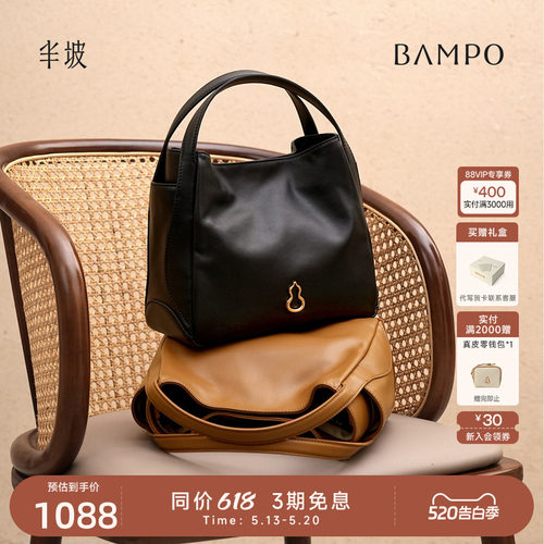 BAMPO半坡圆满包头层牛