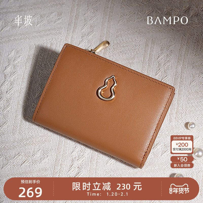 BAMPO半坡头层牛皮钱包2024新款专柜小众设计葫芦多卡位薄钱夹女,箱包皮具/热销女包/男包,钱包,淘宝优惠券,粉丝福利购,淘宝优惠卷