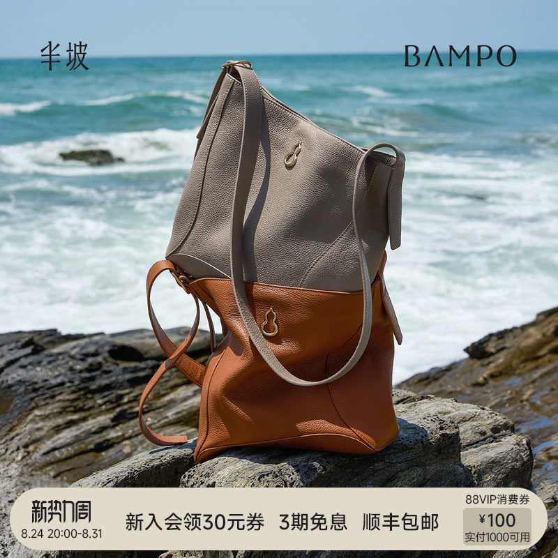 BAMPO半坡花漾包 头层牛皮水桶包2024新款通勤葫芦斜挎单肩托特包图片