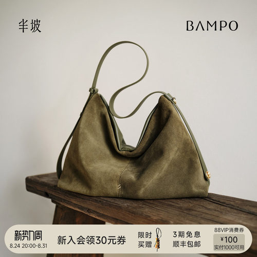 【明星同款】BAMPO半坡禾序hobo包 头层牛皮托特包新款大容量斜挎