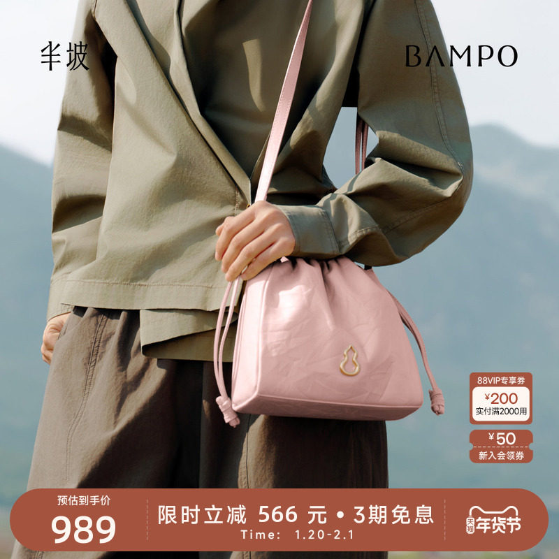 BAMPO半坡小荷包 头层牛皮水桶包2025新款原创斜挎菜篮子手提包,箱包皮具/热销女包/男包,水桶包,淘宝优惠券,粉丝福利购,淘宝优惠卷