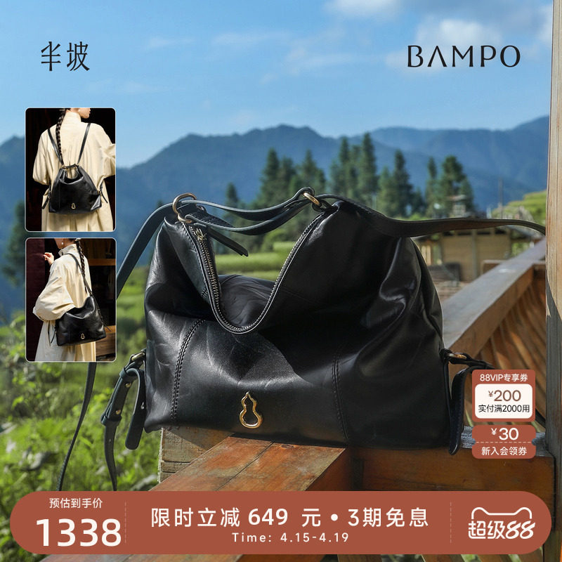 BAMPO半坡绵绵双肩包背包 头层牛皮hobo托特包单肩通勤新款报喜包