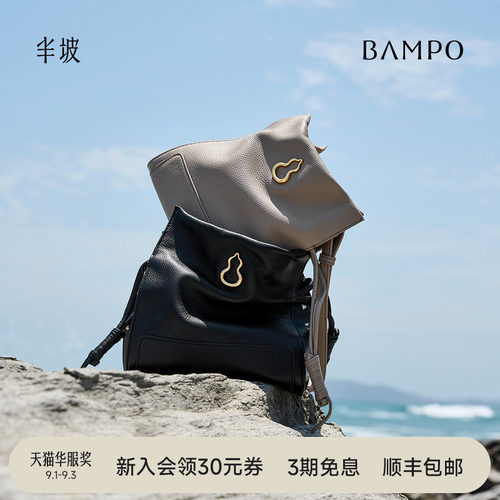 BAMPO半坡结瑞福结包 头层牛皮水桶包新款大容量葫芦单肩斜挎软包