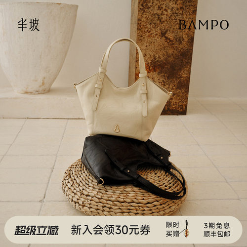 BAMPO半坡禾序菜篮子包 头层牛皮斜挎包夏季新款通勤手提单肩包