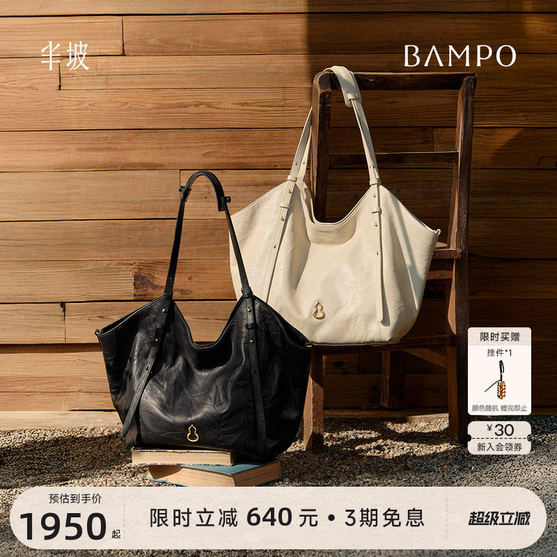 BAMPO半坡禾序托特包 头层牛皮单肩包2026新款装电脑大容量通勤包