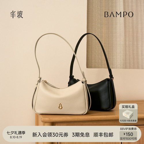 【七夕礼物】BAMPO半坡飞檐小方包 头层牛皮腋下新款斜挎单肩包