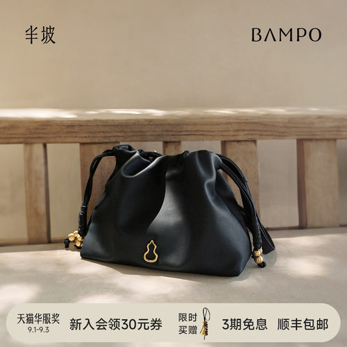 BAMPO半坡如愿云朵包mini 头层牛皮单肩包原创腋下垃圾袋斜挎包
