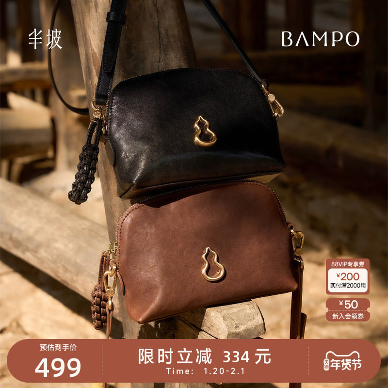BAMPO半坡穗穗包 头层牛皮贝壳包2025春新款植鞣皮手拿斜挎手机包,箱包皮具/热销女包/男包,手机包,淘宝优惠券,粉丝福利购,淘宝优惠卷