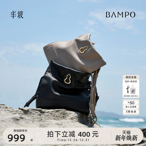 BAMPO半坡结瑞福结包 头层牛皮水桶包新款大容量葫芦单肩斜挎软包